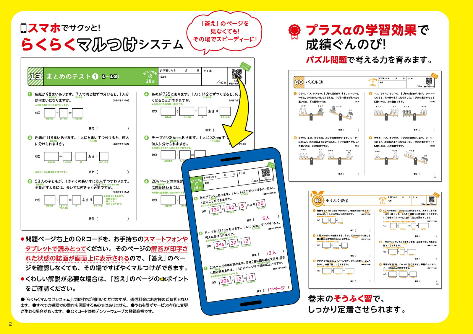 ����ʸ���ꥮ���ɥ�뾮��4ǯ[ʸ��Ʋ�Խ���]