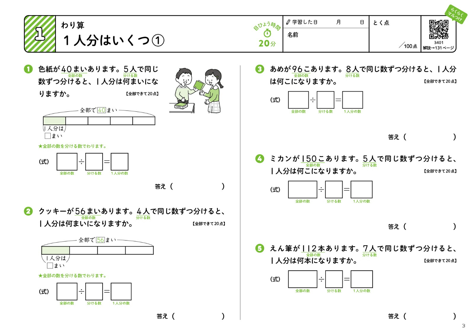 ����ʸ���ꥮ���ɥ�뾮��4ǯ[ʸ��Ʋ�Խ���]