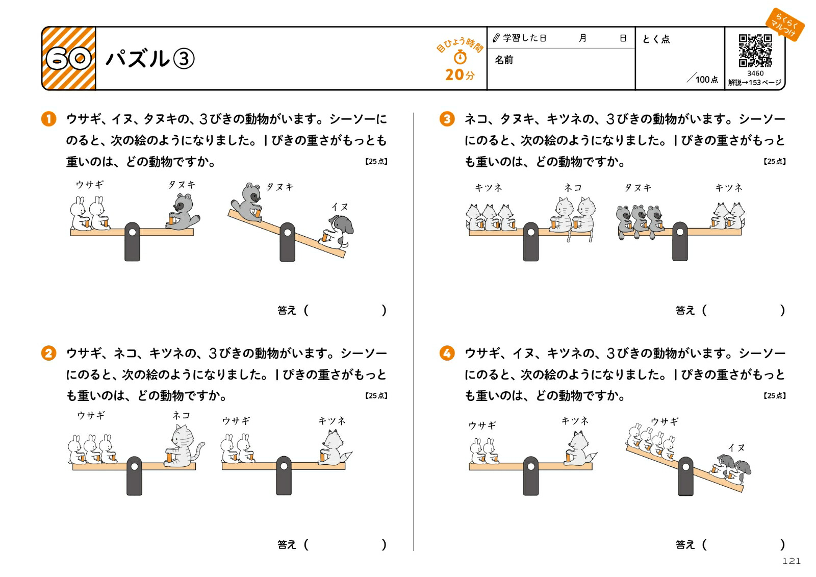 ����ʸ���ꥮ���ɥ�뾮��4ǯ[ʸ��Ʋ�Խ���]