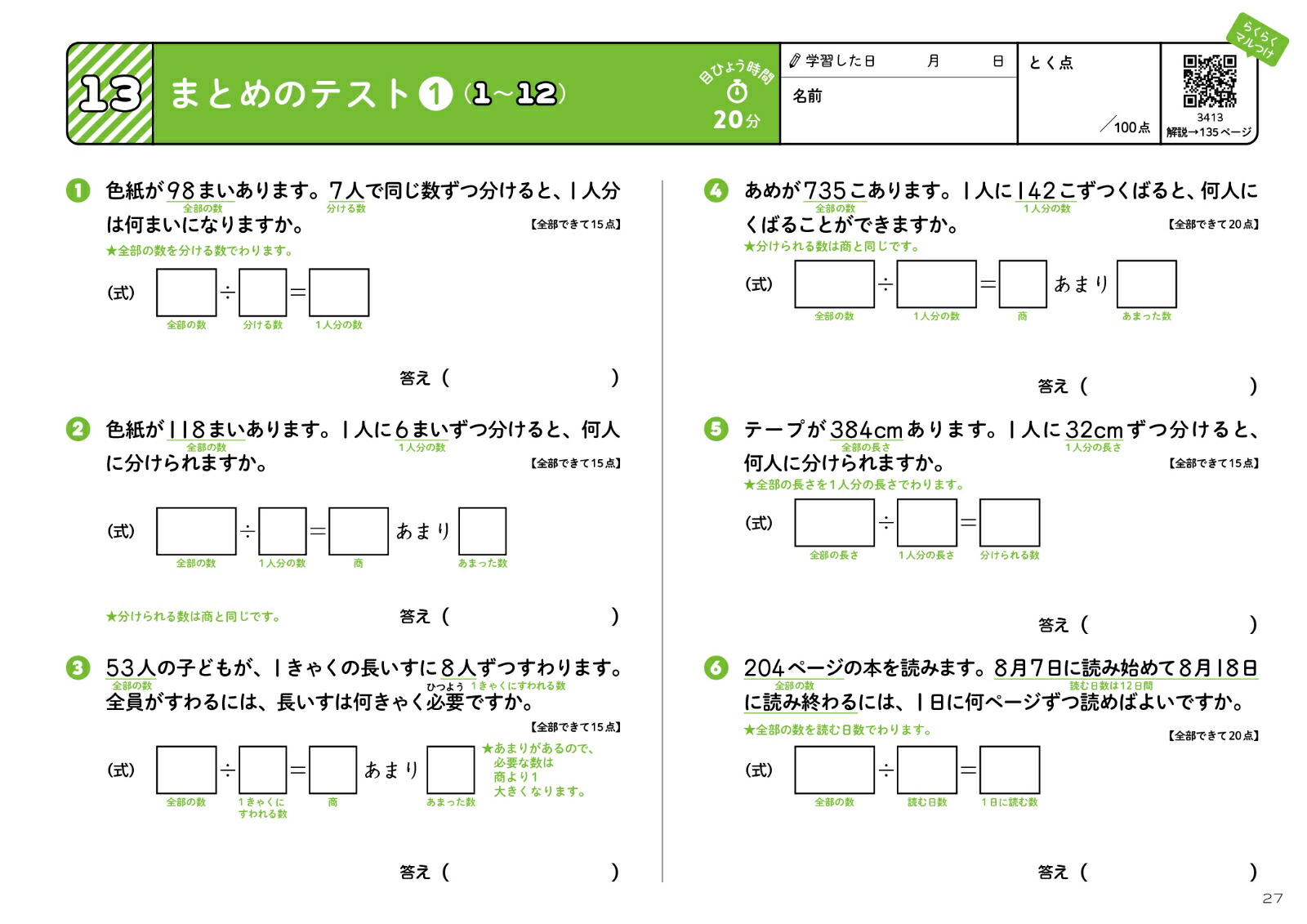 ����ʸ���ꥮ���ɥ�뾮��4ǯ[ʸ��Ʋ�Խ���]