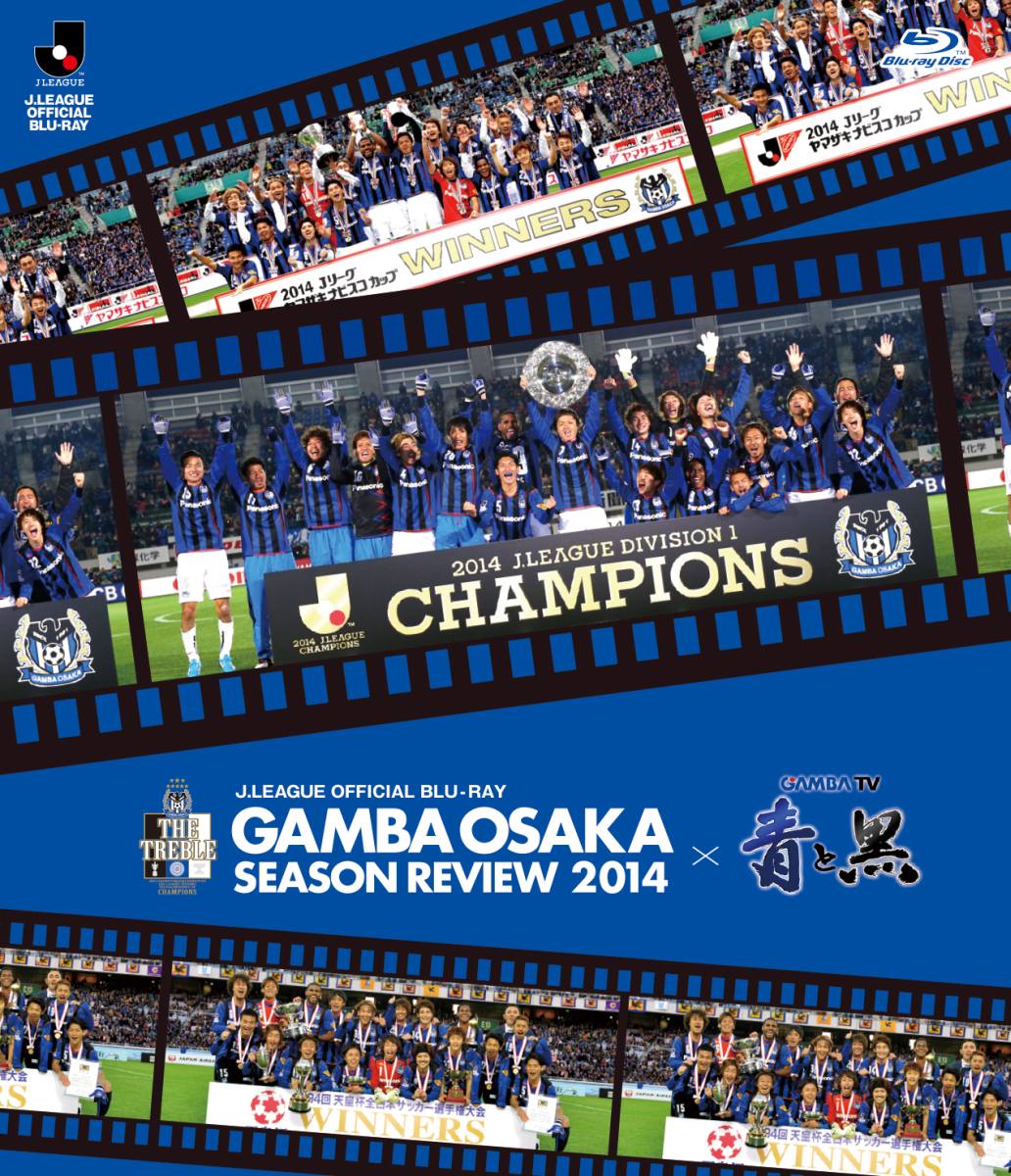 楽天ブックス ガンバ大阪シーズンレビュー14 ガンバtv 青と黒 Blu Ray ガンバ大阪 Dvd