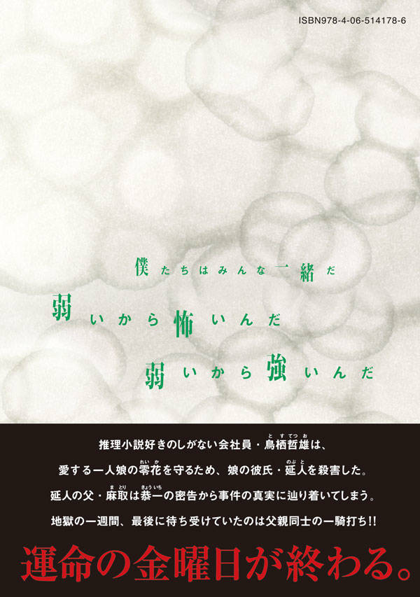 楽天ブックス マイホームヒーロー 6 山川 直輝 本