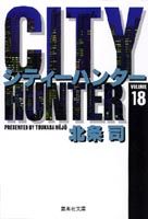 City Hunter（シティー・ハンター）18画像
