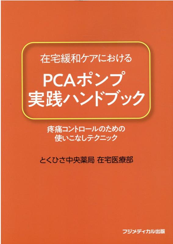¥ˤPCAݥ׼ϥɥ֥å˥ȥΤλȤʤƥ˥å[ȤҤɺ]