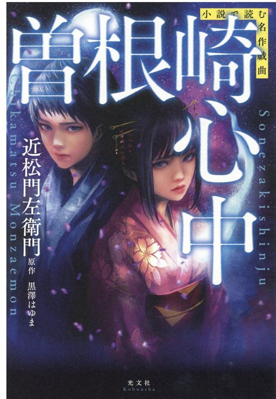 �����꿴�澮����ɤ�̾���[��߷�Ϥ��]