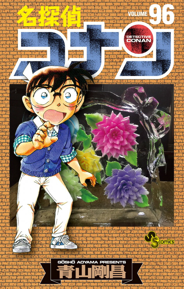 ̾õ�女�ʥ��96�ˡʾ�ǯ����ǡ����ߥå�����[�Ļ��侻]