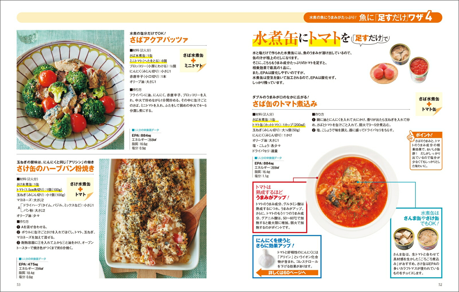 楽天ブックス Nhkガッテン コレステロール本当の健康新常識 食べてちゃっかり改善 最新対策ワザ Nhk科学 環境番組部 9784391641790 本