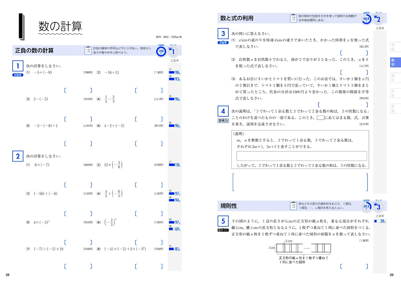 �⹻����Ķ��Ψ���꽸5��[ʸ��Ʋ�Խ���]