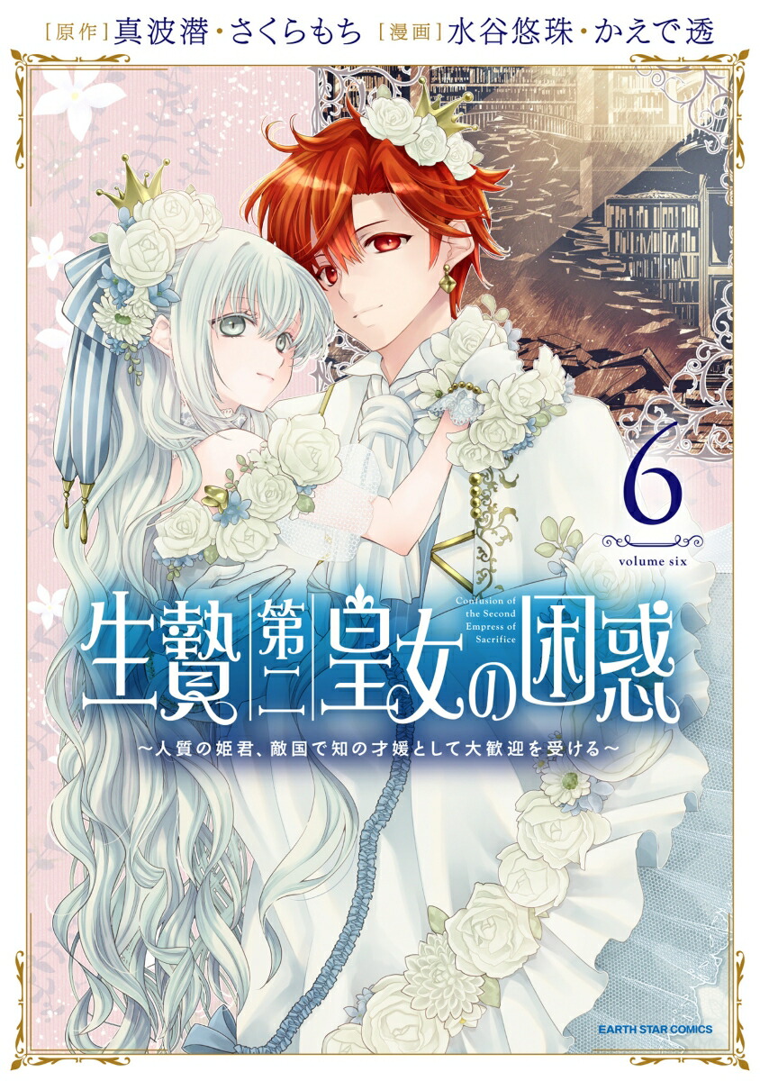 ��������Ľ��κ��Ǐ���ͼ���ɱ����Ũ����Τκ�ɲ�Ȥ����紿�ޤ�����돢���6�ˡʥ����������������ߥå�����[��ëͪ��]