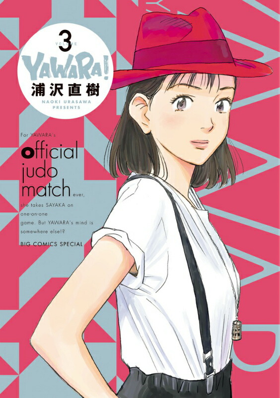 YAWARA TVシリーズ 完全盤 全1〜31巻 VIDEO CD 浦沢直樹