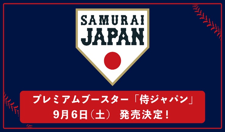 楽天ブックス: プロ野球カードゲーム DREAM ORDER プレミアム