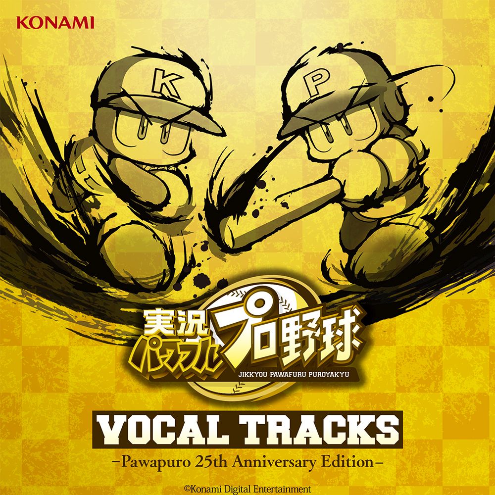 実況パワフルプロ野球 VOCAL TRACKS -パワプロ 25th Anniversary Edition-画像