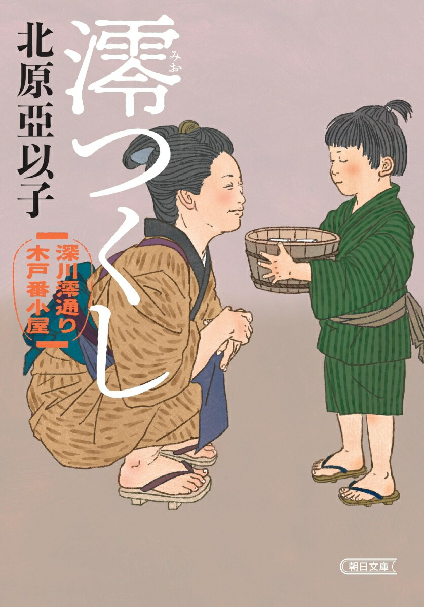 澪つくし画像