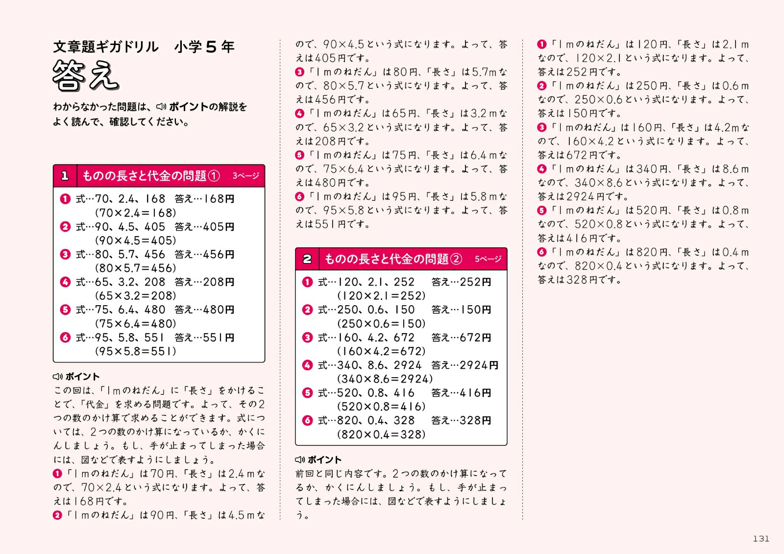 ʸꥮɥ뾮5ǯ[ʸƲԽ]