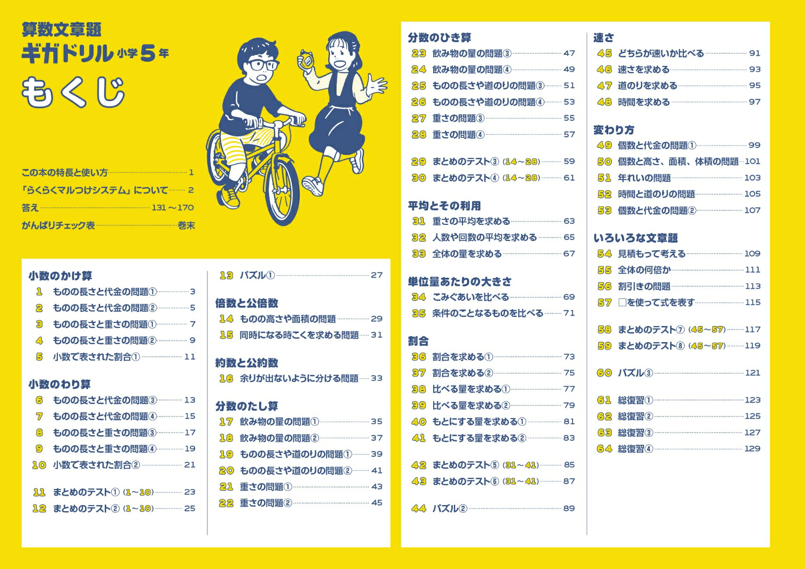 ʸꥮɥ뾮5ǯ[ʸƲԽ]