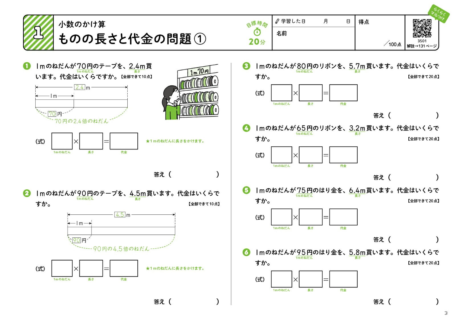 ʸꥮɥ뾮5ǯ[ʸƲԽ]