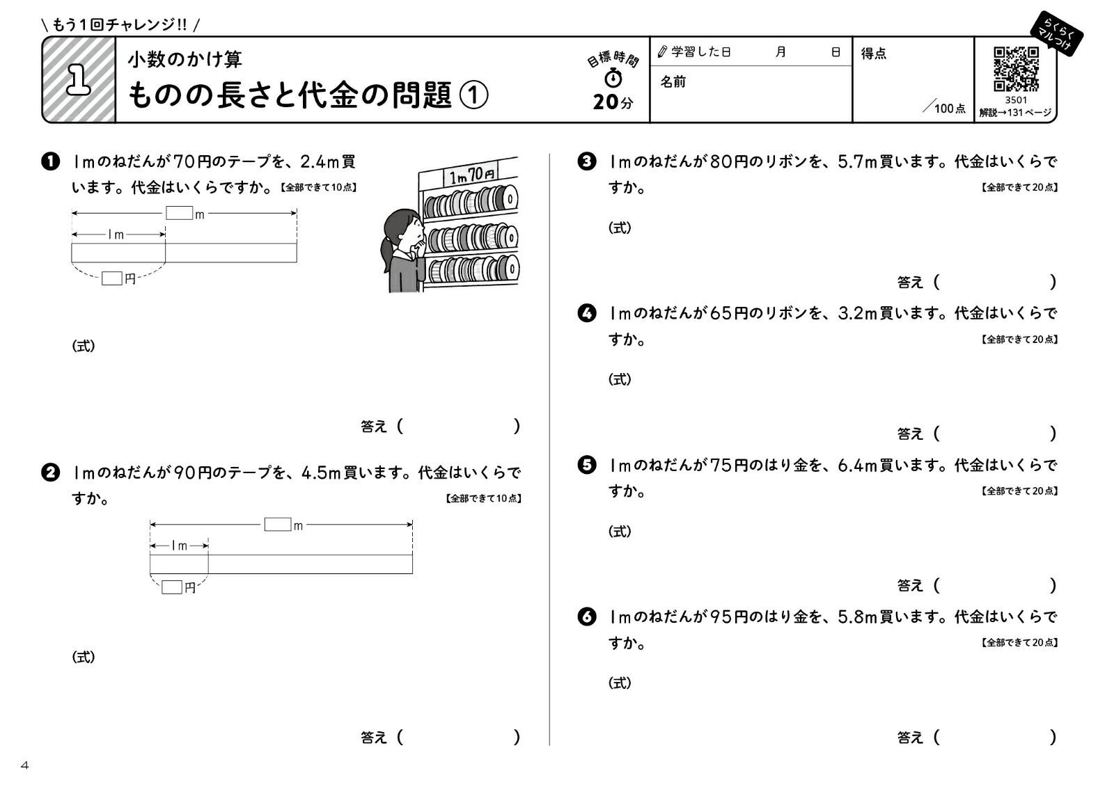 ʸꥮɥ뾮5ǯ[ʸƲԽ]