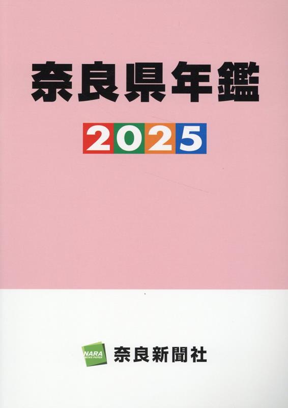 【中古】 怒りの固定資産税/奈良新聞社/奈良新聞社 中古】 怒りの固定資産税/奈良新聞社/奈良新聞社