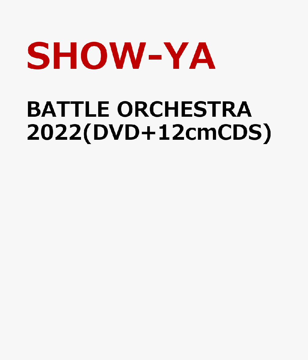 楽天ブックス: BATTLE ORCHESTRA 2022(DVD+12cmCDS) - SHOW-YA