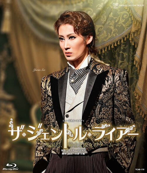 宝塚歌劇団星組瀬央ゆりあ ミュージカル・コメディ ザ