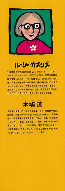 バーゲン本】かいじゅうごっこ [ ルーシー・カズンズ ]