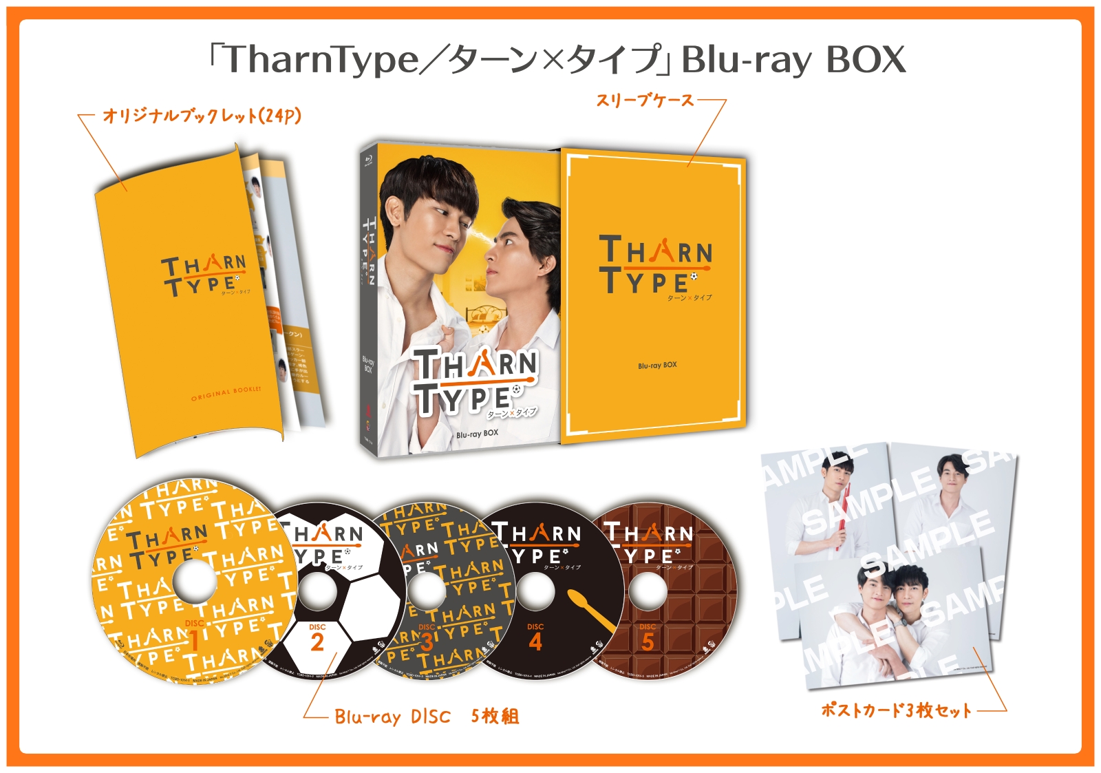 TharnType／ターン×タイプ Blu-ray BOX【Blu-ray】画像