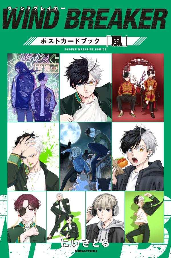 楽天市場】WIND BREAKER ちびぐるみ vol.3 全5種セット : アミューム