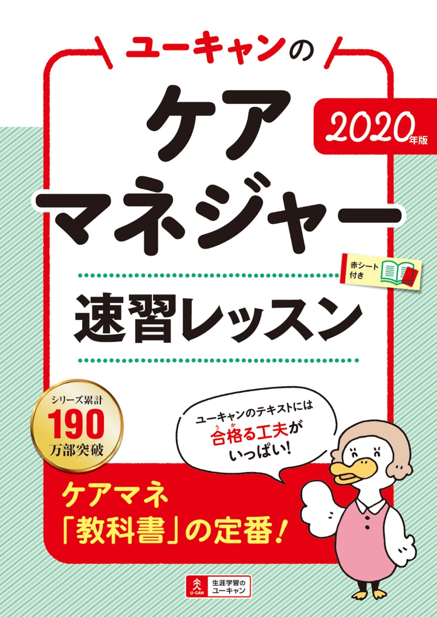 送料、無料 ユーキャン ケアマネ講座 DVD 2022 - 本