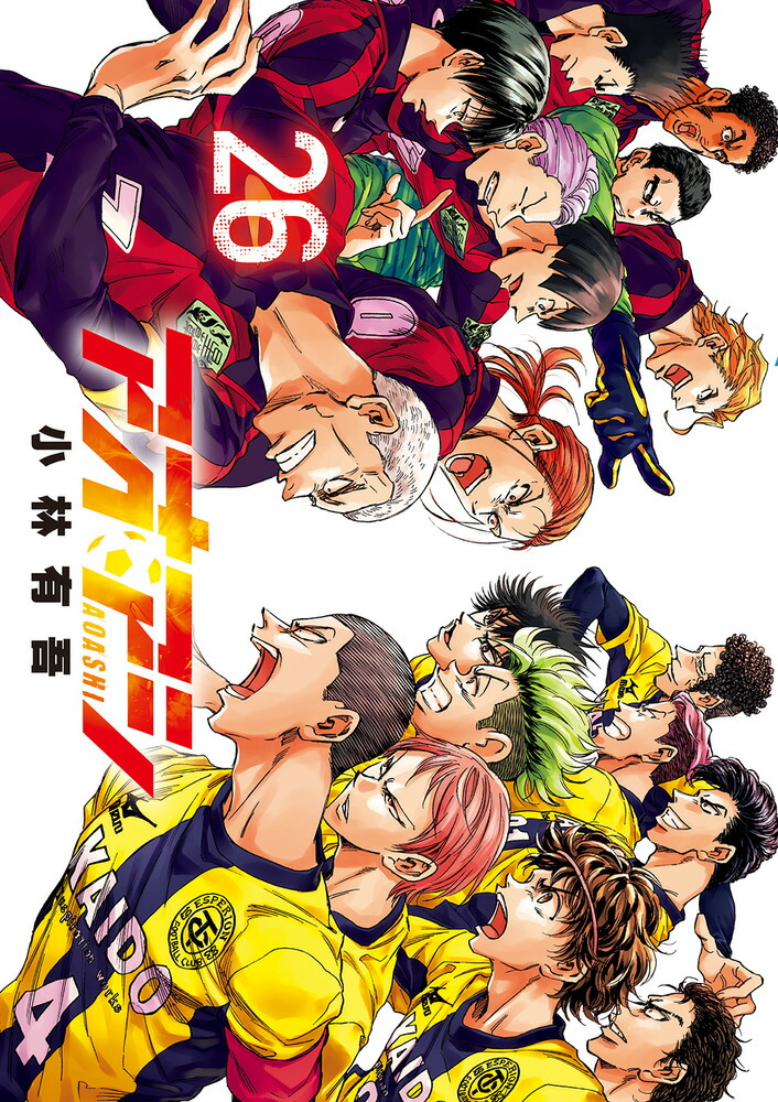 アオアシ ２６ Rar Zip Torrent Mega Googledrive Mega Nyaa Torrenter漫画館