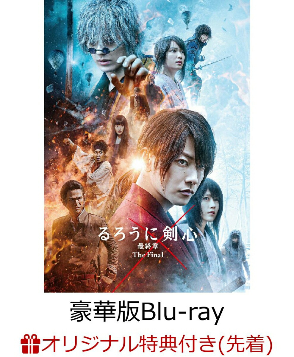 正規店仕入れの るろうに剣心 コンプリートｂｌｕ ｒａｙ ｂｏｘ ｂｌｕ ｒａｙ ｄｉｓｃ 数量限定生産版 佐藤健 武井咲 青木崇高 期間限定セール Oqueteafeta Com Br