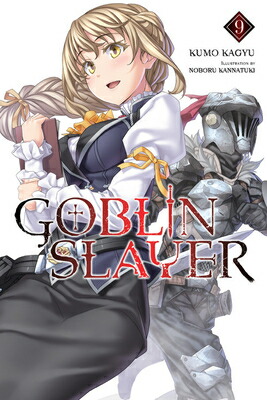 楽天ブックス: Goblin Slayer, Vol. 9 (Light Novel) - Kumo Kagyu - 9781975331801 :  洋書