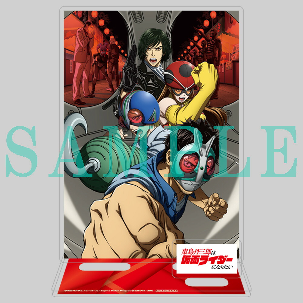 【楽天ブックス限定全巻購入特典+先着特典】東島丹三郎は仮面ライダーになりたい第1巻(オリジナルTシャツ付き特装版)【Blu-ray】(ジオラマアクリルスタンド+アクリルコースター+名言ステッカー)[柴田ヨクサル]