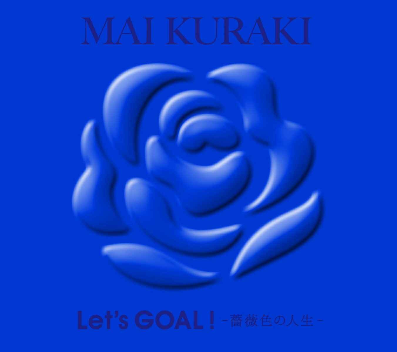 Let'sGOAL!～薔薇色の人生～(初回限定盤Blue)[倉木麻衣]