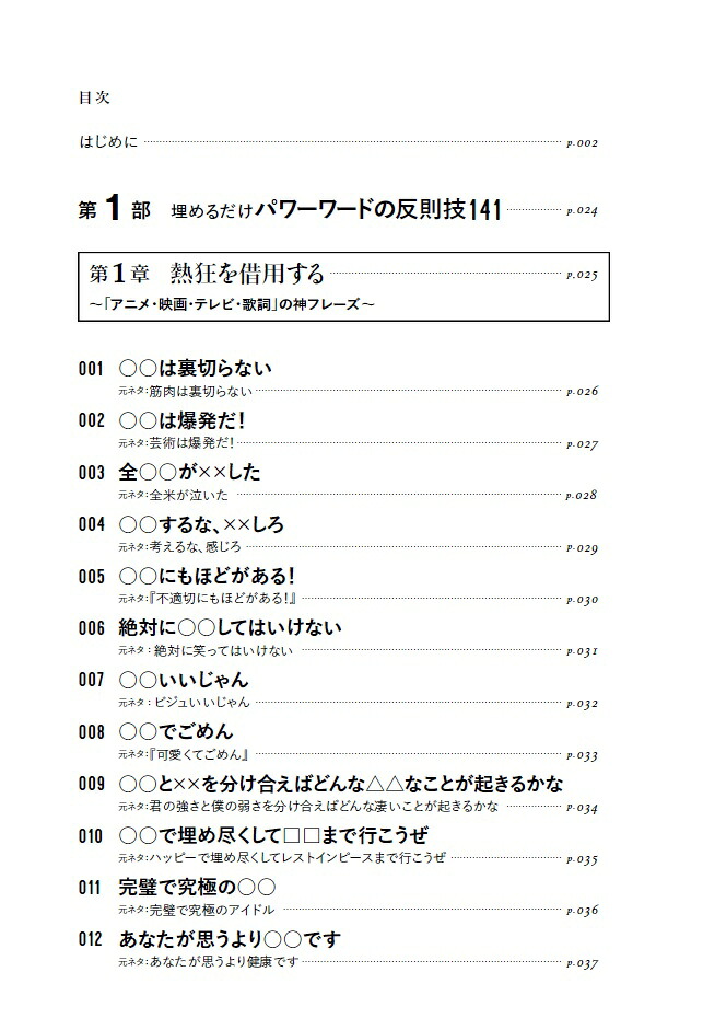 ずるい1行[黒川哲]