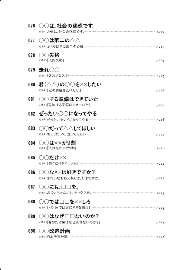 ずるい1行[黒川哲]