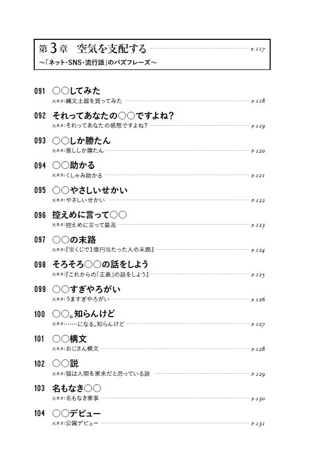 ずるい1行[黒川哲]