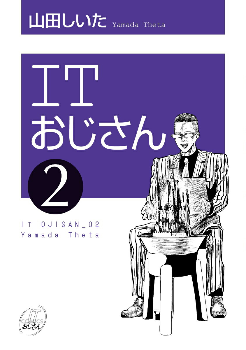 IT2ˡʥҡߥå襤ɡ[Ĥ]