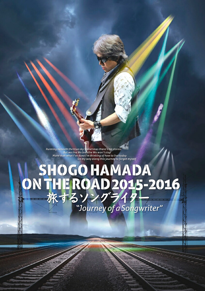 楽天ブックス Shogo Hamada On The Road 15 16 旅するソングライター Journey Of A Songwriter 浜田省吾 Dvd