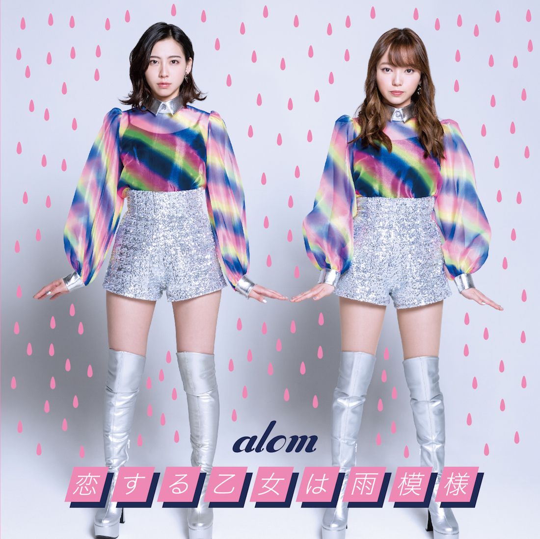 楽天ブックス: 恋する乙女は雨模様 (CD＋DVD) - alom - 4988064551804 : CD