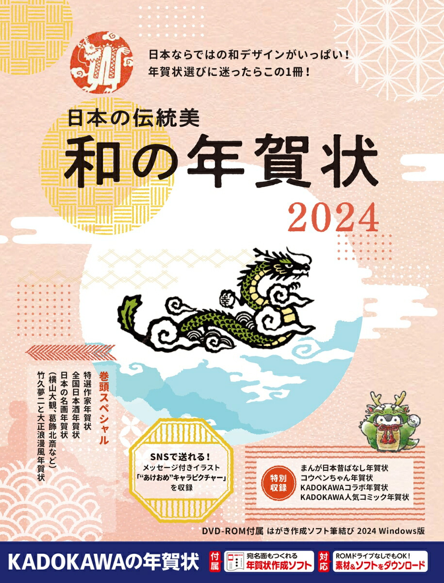 ܤ¤ǯ2024[ǯǺླྀԽ]