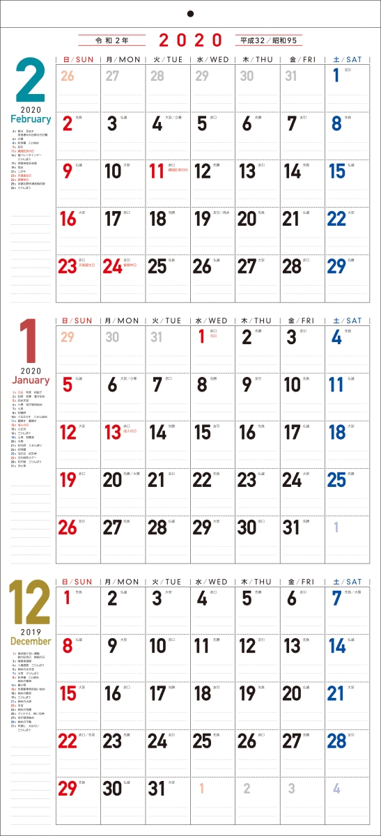 書き込み式シンプル3カ月カレンダー 本 楽天ブックス