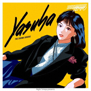 泰葉 Night Tempo presents ザ・昭和グルーヴ【アナログ盤】