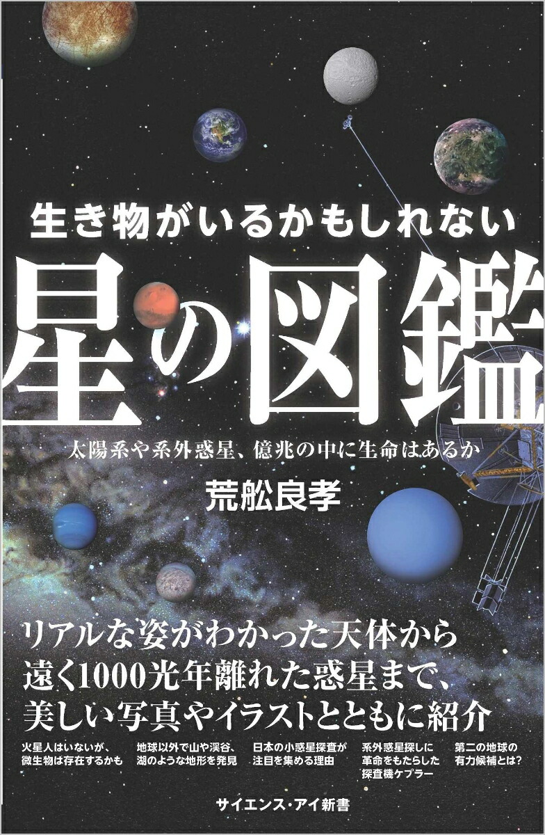 宇宙生命論 - 東京大学出版会