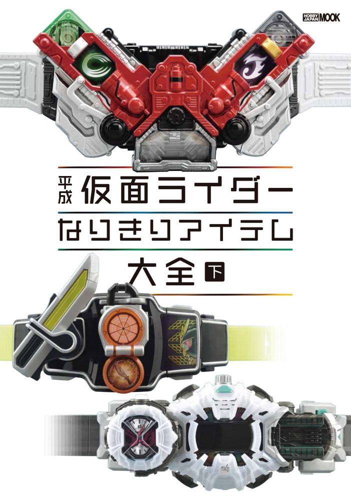 楽天市場】平成仮面ライダーキッズ -20ライダー集結！！編-（食