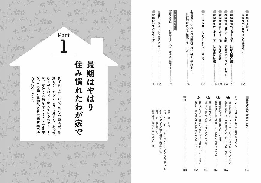 楽天ブックス マンガでわかる 後悔しない わが家での看取り 千場純 本