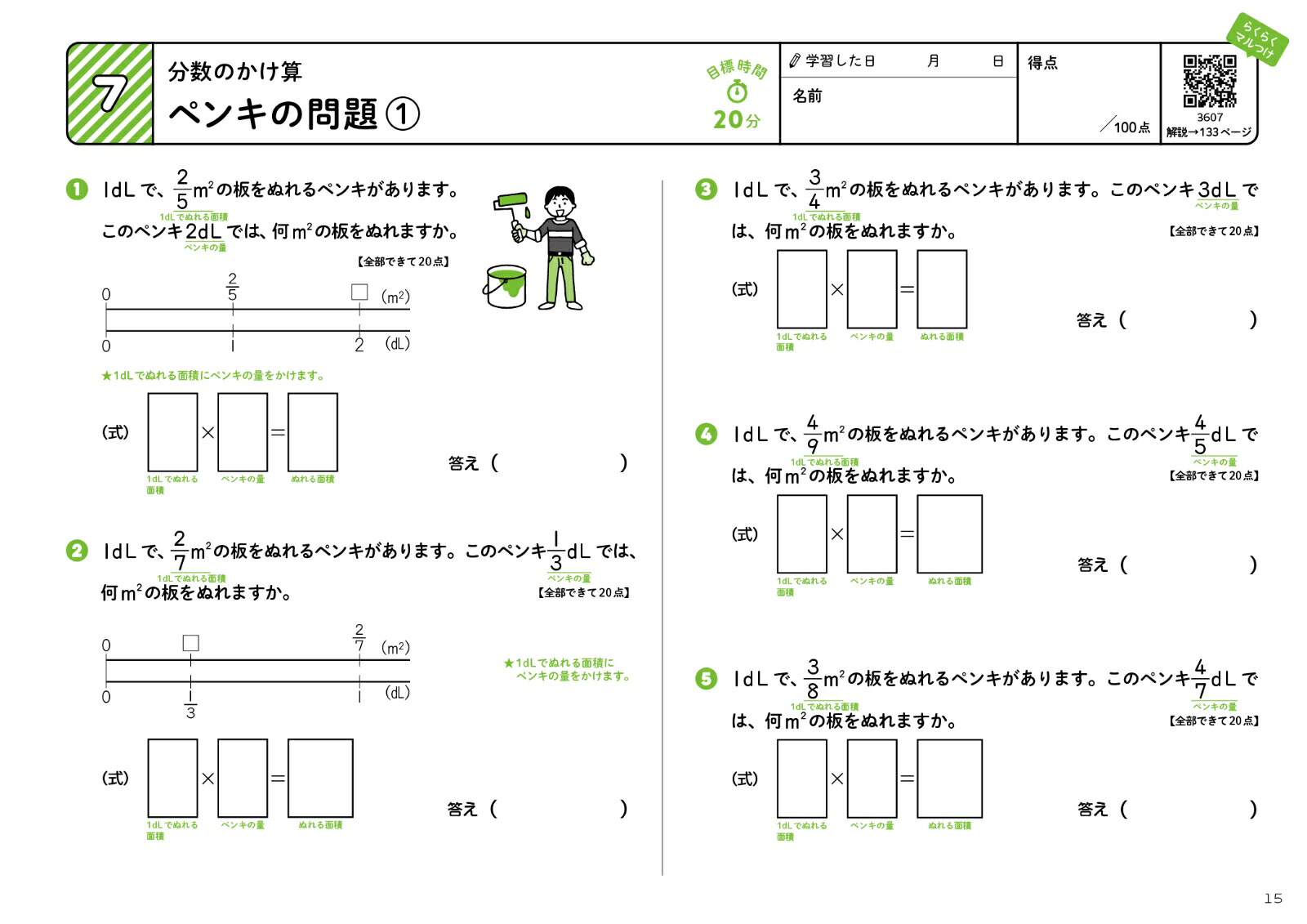 ����ʸ���ꥮ���ɥ�뾮��6ǯ[ʸ��Ʋ�Խ���]