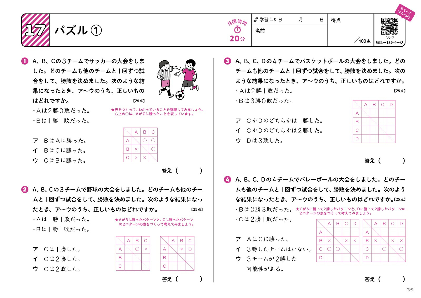 ����ʸ���ꥮ���ɥ�뾮��6ǯ[ʸ��Ʋ�Խ���]