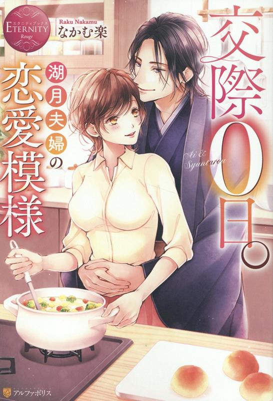 ���0�����з����ؤ��������͡ʥ����˥ƥ��֥å�����[�ʤ����]