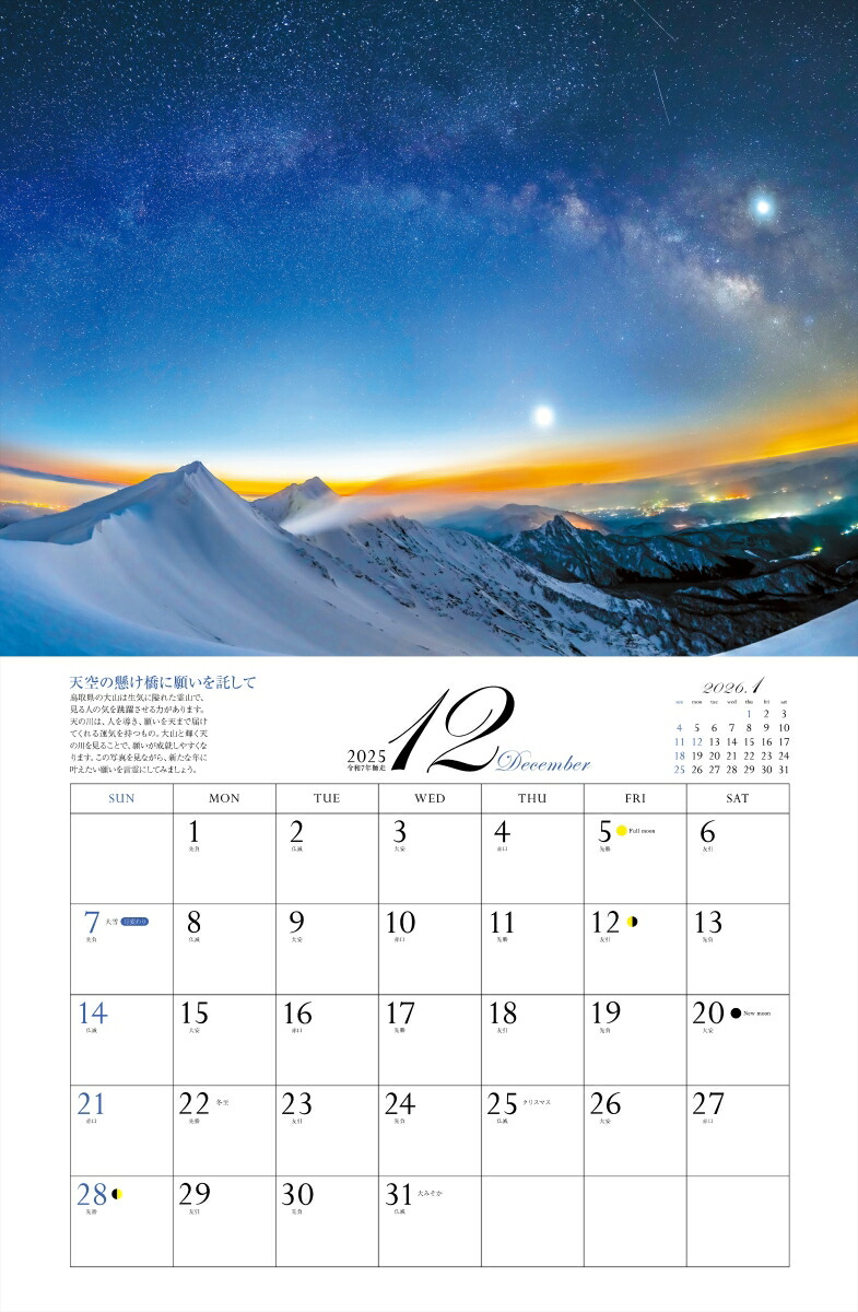 ����ͩ�ݥѥ���ݥåȥ���������2025�ˡʡΥ��������ϡ�