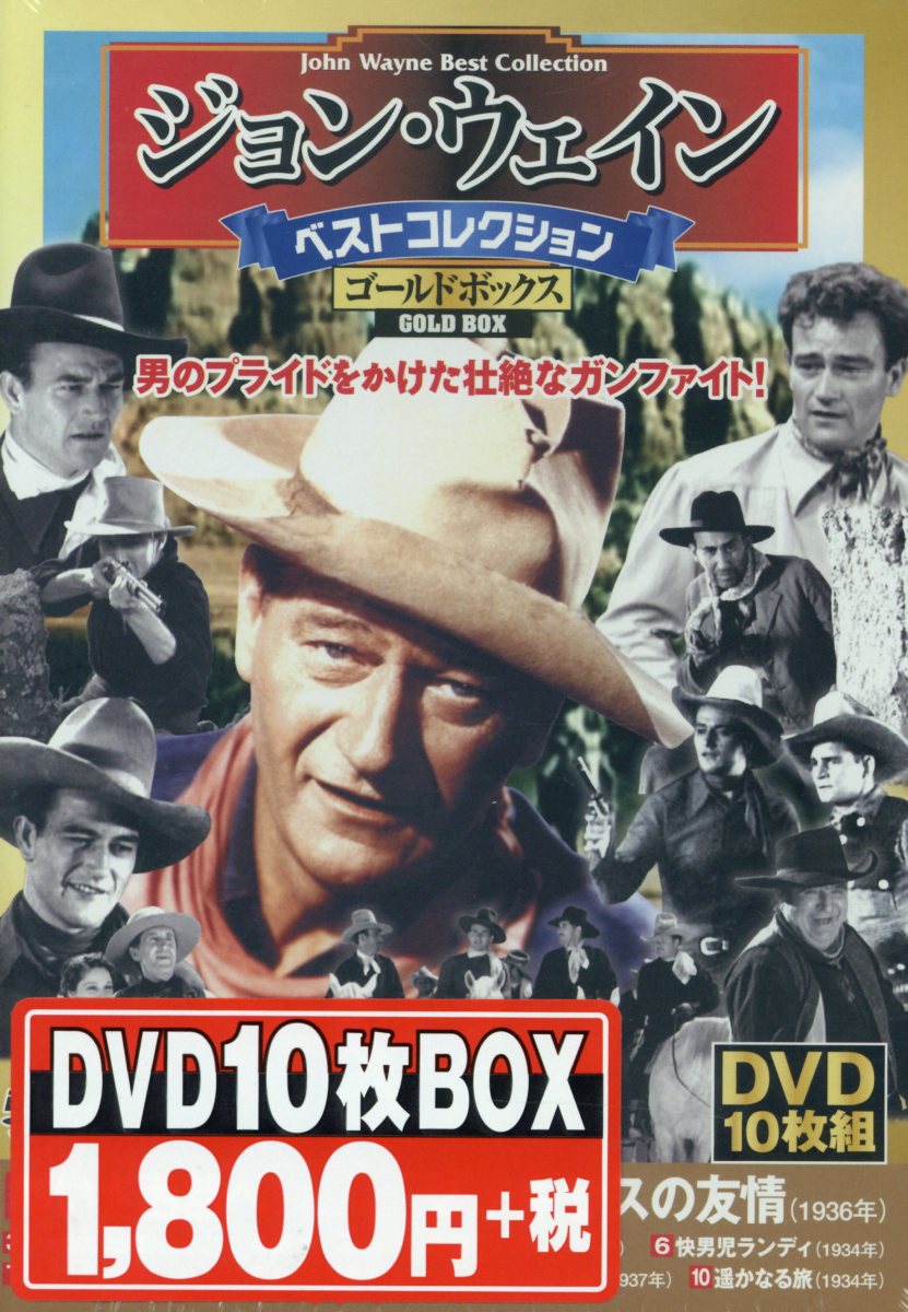 (未使用･未開封品)　ジョン・ウェイン ベストコレクション DVD10枚組 ブルーボックス ACC-118 6k88evb Amazon.co.jp: ジョン・ウェイン ベストコレクション DVD10枚組